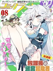 星轨之外